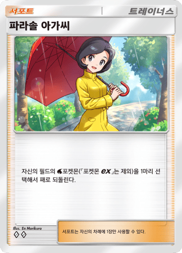파라솔 아가씨